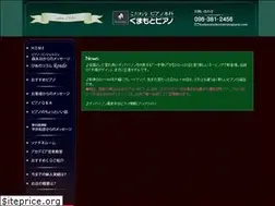 Sites similar to kumamotopiano.com