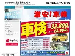 Sites similar to kumamotoshaken.com