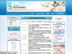 Sites similar to kumamotoshiyaku.or.jp