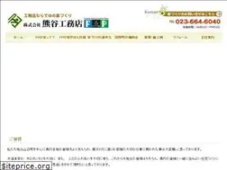 Sites similar to kuman8.co.jp