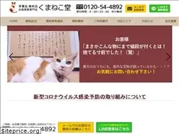 Sites similar to kumaneko-antique.com