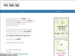 Sites similar to kumanekodo.co.jp