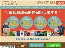 Sites similar to kumanekodou.com