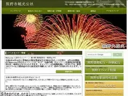 Sites similar to kumano-kankou.com