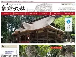 Sites similar to kumano-taisha.or.jp