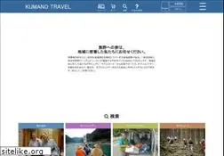 Sites similar to kumano-travel.com
