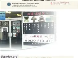 Sites similar to kumanodou.jp