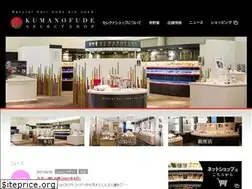 Sites similar to kumanofude-selectshop.com