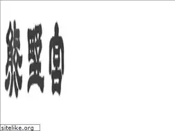 Sites similar to kumanogu.com