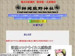 Sites similar to kumanojinja.or.jp
