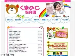 Sites similar to kumanoko-hoiku.co.jp
