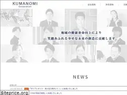 Sites similar to kumanomi-group.net