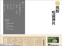 Sites similar to kumanonarutakijinjya.com