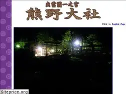 Sites similar to kumanotaisha.or.jp