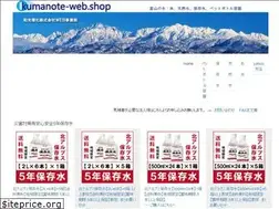 Sites similar to kumanote-web.com
