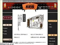 Sites similar to kumanoya.net