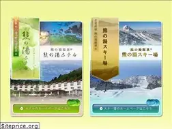 Sites similar to kumanoyu.co.jp