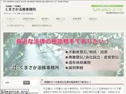 Sites similar to kumasaka-jimusyo.com