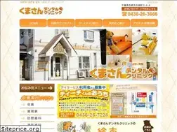 Sites similar to kumasan-dent.com