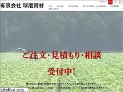Sites similar to kumasizai.jp