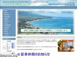 Sites similar to kumataka-clinic.com