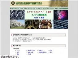 Sites similar to kumatetsu.jp