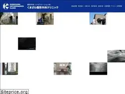 Sites similar to kumazawa-clinic.com