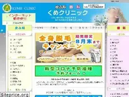 Sites similar to kume-clinic.com