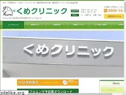 Sites similar to kume-clinic.jp