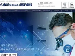Sites similar to kumegawa-cosmos.com