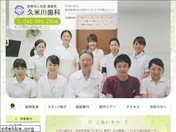Sites similar to kumegawa-shika.jp
