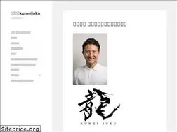 Sites similar to kumeijuku.com