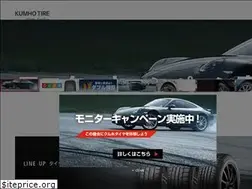 Sites similar to kumhotire.co.jp
