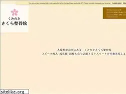 Sites similar to kuminokisakura.com