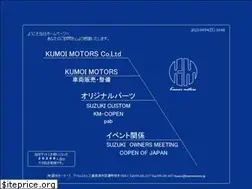 Sites similar to kumoimotors.jp