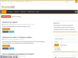 Sites similar to kumolib.ru