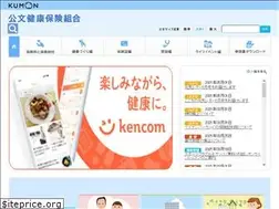 Sites similar to kumon-kenpo.or.jp