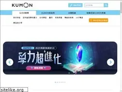 Sites similar to kumon-km.com.tw