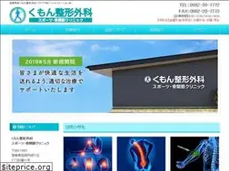 Sites similar to kumon-ortho.jp