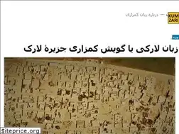 Sites similar to kumzari.ir