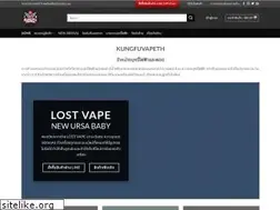 Sites similar to kungfuvapeth.com