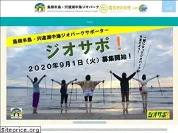 Sites similar to kunibiki-geopark.jp