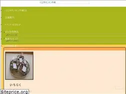 Sites similar to kunibiki-sansanichiba.jp