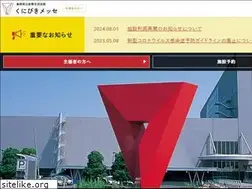 Sites similar to kunibikimesse.jp