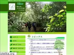 Sites similar to kunigami-forest-therapy.jp