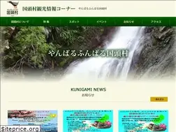 Sites similar to kunigami-kikakukanko.com