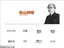 Sites similar to kuniharu-akiyama.net