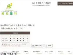 Sites similar to kunimatsu-ganka.com