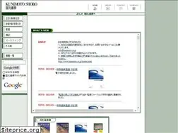 Sites similar to kunimoto.co.jp