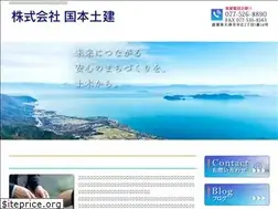 Sites similar to kunimotodoken.com